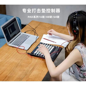 打击垫launchpad midi键盘编曲DJ音乐控制器电音灯光演奏碟乐器