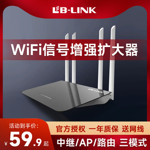 带网口wifi信号扩大器无线转有线穿墙王AP增强放大器加强中继器无线网络wife接收家用路由小型wi-fi扩展桥接