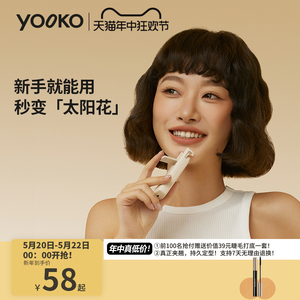 YOOKO允可 电热烫睫毛夹睫毛卷翘神器电动加热充电持久定型
