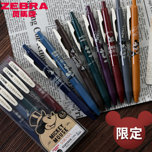 【第一卫】日本ZEBRA斑马中性笔JJ15迪士尼动漫联名款复古色酒红彩色米奇唐老鸭限定8色学生按动水笔0.5mm