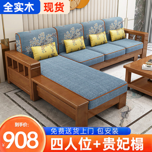 中式实木沙发全实木组合现代简约布艺贵妃冬夏两用小户型客厅家具