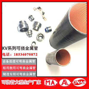 可挠电气导管kv管可挠性金属套管 可挠性金属电线管管金属软管76#