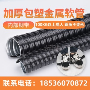 厂家加厚包塑金属软管 阻燃镀锌铁pvc塑料包塑蛇皮穿线软管波纹管