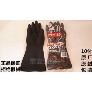 广州市第十一橡胶厂【双一牌】【10双整打】黑色工业乳胶手套