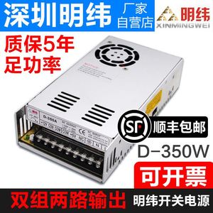 开关电源24V10A双组两路w输出D-350C变压器220转12V10A大功率5V20