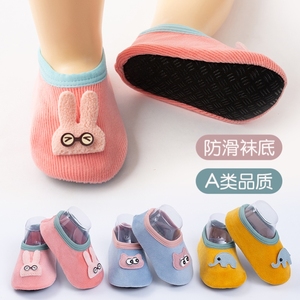 男女宝宝室内地板袜春秋款婴幼儿软底防滑在家里穿的鞋儿童地板鞋