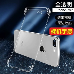 适用苹果8plus手机壳无边框透明iPhone7plus超薄防摔se二三代新款高级感7/8男女款简约iPhone8高档硬壳保护套