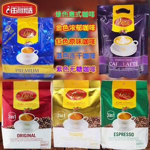 老挝dao刀牌咖啡拿铁冻干意式特浓原味三合一咖啡5种口味老挝特产