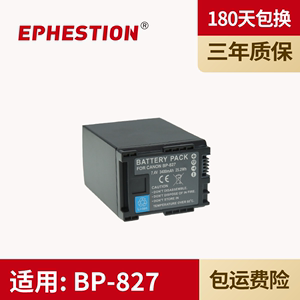 适用于佳能 BP-827 相机电池 HFG20 HFM31 HFS30 摄像机锂电板 HF M41 M400