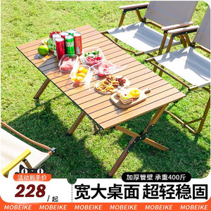 日本野餐烧烤露营户外折叠桌子蛋卷桌摆摊便捷式桌椅全套装备用品