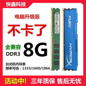 金士顿 DDR3 8G 1600 1866三代台式机内存条骇客神条兼容8GB 1333