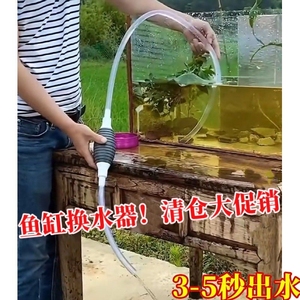 鱼缸换水器吸便器抽鱼便吸粪洗沙抽水吸水虹吸管手动家用换水神器