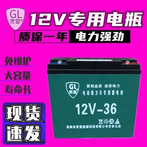 电瓶12V36ah60安大容量铅酸电池UPS电源户外摆摊音响太阳能蓄电池