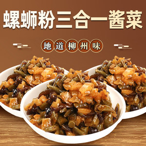 螺蛳粉配料酸豆角商用红油萝卜干丁黑木耳丝广西柳州专用菜包全套