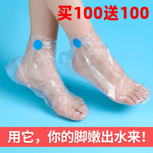 脚膜套一次性加长防干裂足膜套塑料手膜家用防护防水试鞋套包脚套