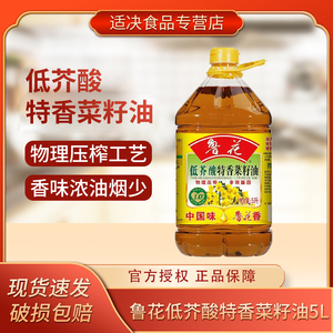 鲁花低芥酸特香菜籽油5L特香型家庭装炒菜食用油