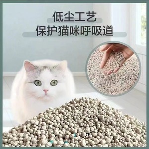 猫砂豆腐颗粒除臭无尘40斤去味结团20公斤包邮大袋装猫舍猫咪用品