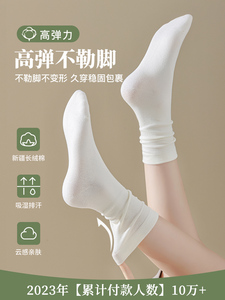 袜子女春秋纯棉100%全棉月子袜产后秋冬中筒袜夏季白色堆堆袜女士