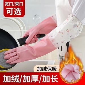 加绒加厚家务清洁厨房洗碗手套女洗衣服防水耐用橡胶胶皮冬季保暖
