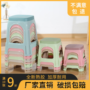 塑料凳子家用加厚可叠放板凳客厅餐桌熟胶高凳成人方凳茶几小矮凳