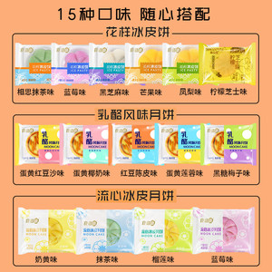 猫王榴莲冰皮月饼散装广式礼盒装水果高端品牌月饼流心奶黄味水果