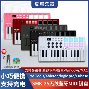 M-VAVE迷你无线蓝牙SMK25键盘midi音乐专业编曲键盘入门打击垫