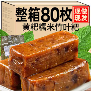 四川宜宾特产竹叶糕黄粑糯米糕点红糖粑粑传统手工糯米粽子速食品