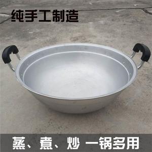 传统铝锅大号商用汤锅老式加厚蒸锅纯手工生铝锅