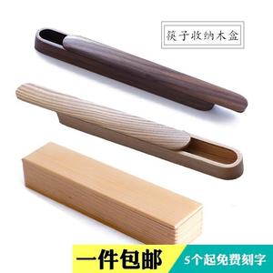 实木筷子收纳盒木制便携旅行餐具木盒子一双装带木盒勺叉筷盒简约