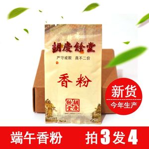 胡庆余堂香包端午节香粉驱蚊包香袋香囊diy材料包中药填充香料