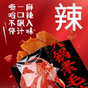 魔小玉魔芋素毛肚 开袋即食 四川火锅爆肚零食休闲食品 20g小袋装