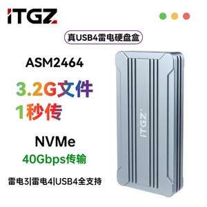 ITGZ asm2464usb4 m2硬盘盒NVMe单协议雷电4手机电脑40Gbps外置