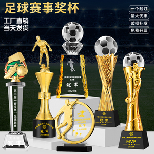 足球水晶奖杯定制冠军最佳射手球员金靴奖守门员运动会比赛纪念品