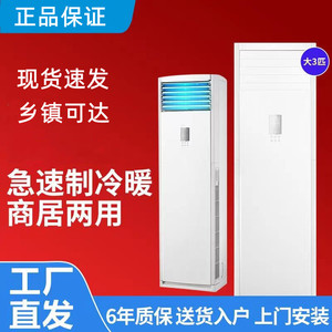 空调柜机大2/3匹p立式定频冷暖两用静音省电家用除湿单冷客厅