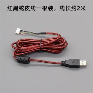 新品IO11伞绳鼠标线 io11ie30手腕流超软无线感卓威罗技鼠标线品