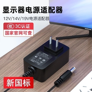 显示器电源线12v5a电源适配器12v2a3a4a19v1.31a电脑显示器电源线三星显示器电源适配器14v显示屏电源线6a7a