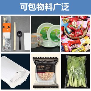 面包蛋糕包装机小型自动封口机包子馒头充氮气保鲜食品包装机器