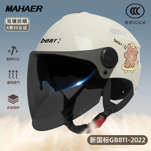 电动车头盔女士防晒防紫外线双镜片电瓶摩托车半盔男安全帽3C认证