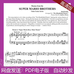 超级玛丽游戏配乐钢琴谱全集15首 原版高清 共27页