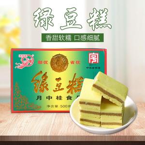 云南特产昭通月中桂绿豆糕500克 黑芝麻糕传统糕点 小吃零食点心
