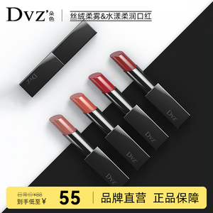 DVZ朵色哑光丝绒雾面唇釉口红唇彩滋润持久弥尚官方旗舰店正品