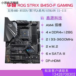 ASUS/华硕 B450M-A/PLUS/F-GAMING电脑主板 MATX 重炮手 AMD台式
