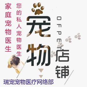 宠物医生貂兔子仓鼠龙猫乌龟蜜袋鼯金丝熊等异宠兽医在线白天咨询