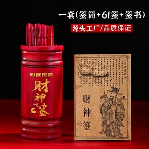 签筒抽签筒求签筒寺庙家用观音灵签100签64签竹签筒摇签筒解签书