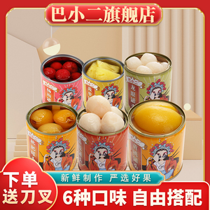 巴小二新鲜水果罐头312g*6罐即食糖水枇杷荔枝黄桃罐头自选礼盒装
