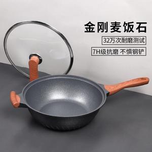 麦饭石炒锅不粘锅超耐磨平底锅家用电磁炉燃气炒菜锅黑晶钢煎炒锅