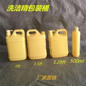 1.5Lkg洗洁精瓶子 洗洁精桶空桶 按压式带泵头洗洁精 2升500ml