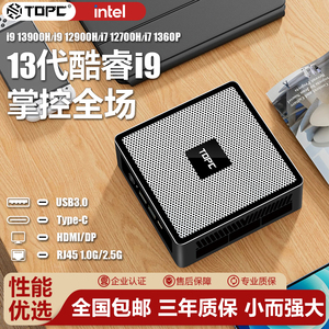 TOPC酷睿i9 13900H迷你电脑主机微小型14核12900H/i7 12700H/1360P/i5游戏办公HTPC电竞设计剪辑miniPC台式机