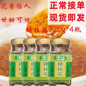 食全食美糖桂花320g*4瓶甜品糕点汤圆酒酿桂花酱桂花拉糕冲饮果酱