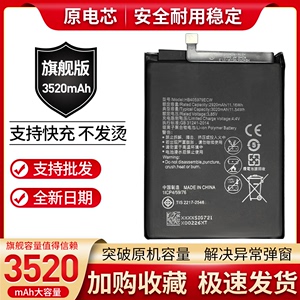 适用华为荣耀畅享6s电池DIG-AL00原装DIG-AL10手机板HB405979ECW